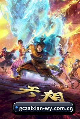 国产在线观看 APP 界面